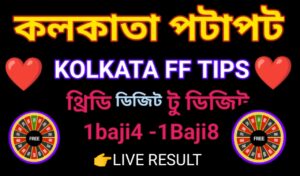 kolkata ff,kolkata ff tips,kolkata ff result,kolkata fatafat,kolkata life plan,kolkata plans life,kolkata,kolkata better plan,kolkata plan better,kolkataff,kolkata life plan hack,life plan hack kolkata,kolkata life plan hacks,kolkata better life plan,kolkata life plan better,kolkata plan life better,kolkata life betters plan,kolkata plan life betters,kolkata ff achievement tips plan,kolkata plan better life